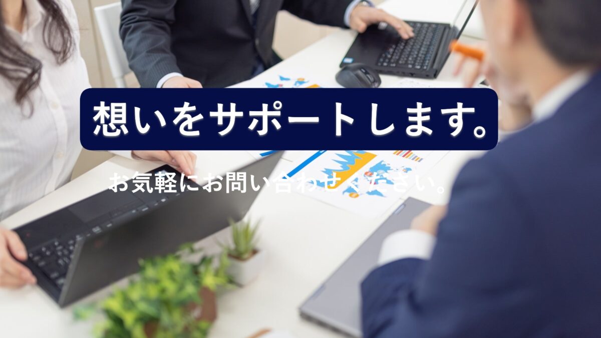 私たちが目指すもの