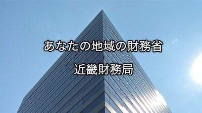 国有財産「すぐに購入できる物件（先着順物件）」について（周知）