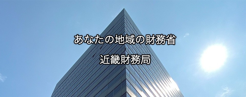 国有財産「すぐに購入できる物件（先着順物件）」について（周知）