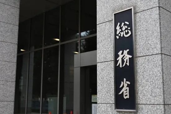 「ビジネスと人権」に関する行動計画の改定について（周知）ー総務省